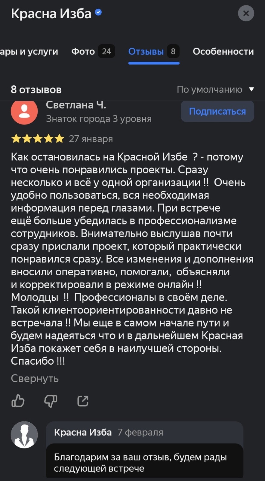 Фото отзыва 0