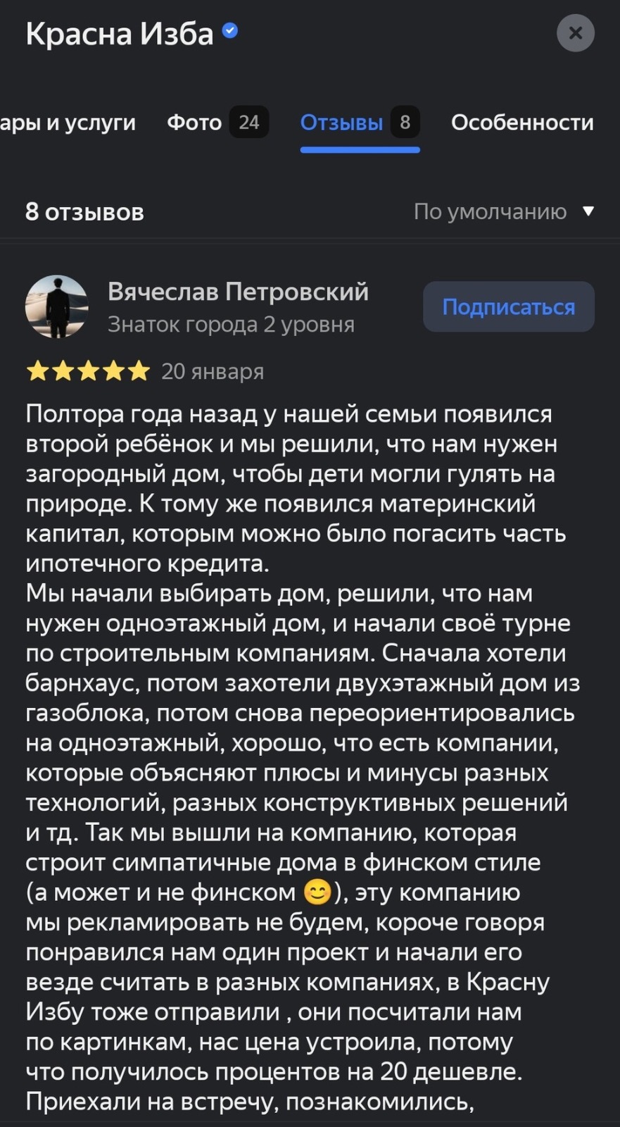 Фото отзыва 1